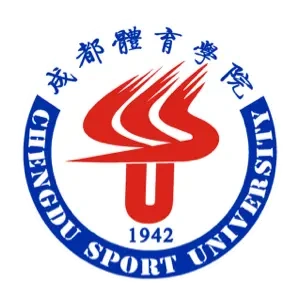 成都体育学院